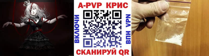 Купить  Навашино  Альфа ПВП крисы CK 